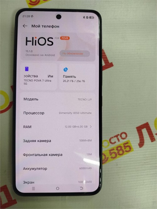 TECNO POVA 7 Ultra 12/256 ГБ 890000692646