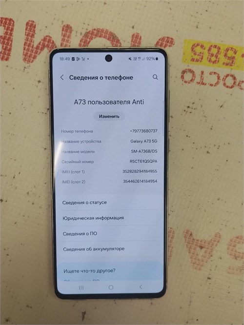 SAMSUNG GALAXY A73 5G 8/128 ГБ 890000690013