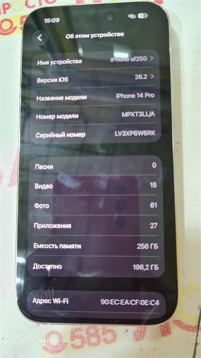 Apple iPhone 14 Pro 256 ГБ 890000690897