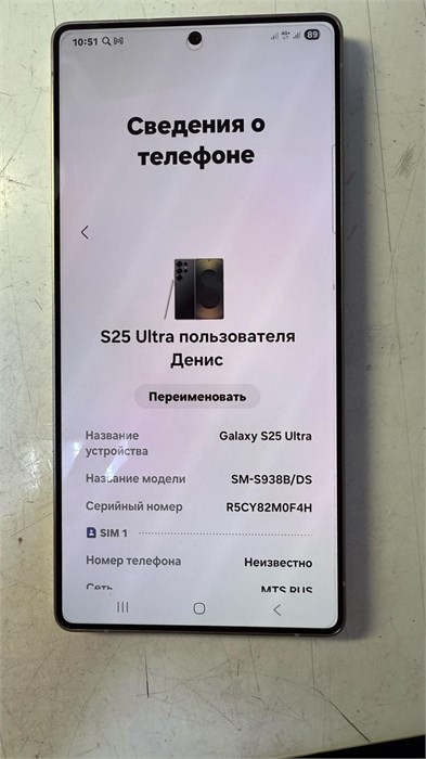 SAMSUNG GALAXY S25 ULTRA 12/256 ГБ 890000690481