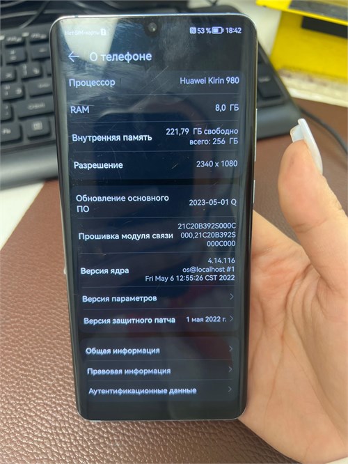 HUAWEI P30 PRO 8/256 ГБ 890000692244