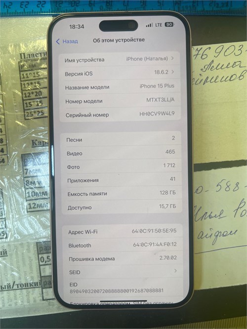Apple iPhone 15 Plus 128 ГБ 890000690002