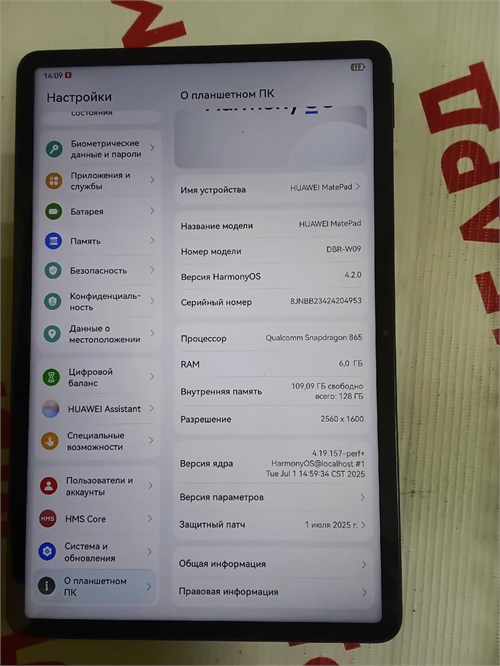 10.95" Планшет Huawei MatePad 11 DBR-W09 6/128 ГБ 890000691779