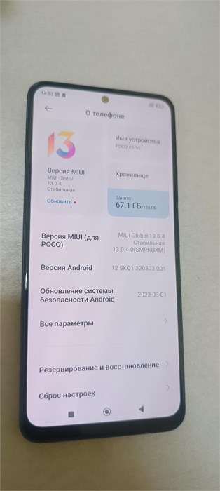 POCO X5 6/128 ГБ 890000689854