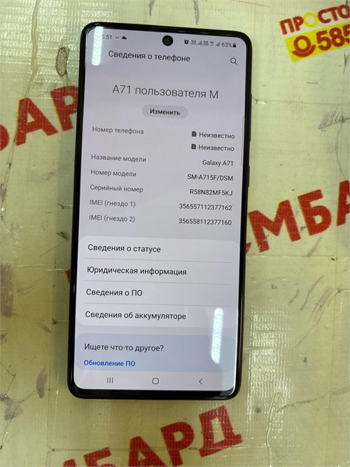 SAMSUNG GALAXY A71 6/128 ГБ 890000692716