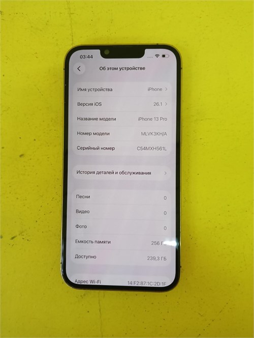 APPLE IPHONE 13 PRO 256 ГБ 890000690196