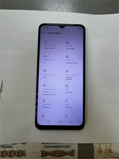 Infinix HOT 30i 4/128 ГБ 890000692627