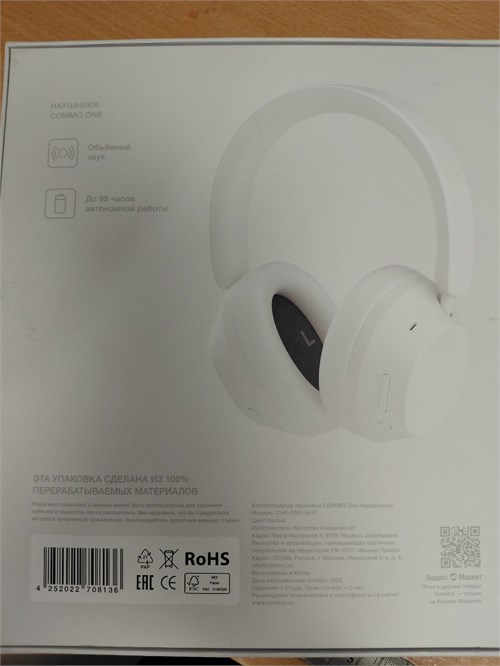 Наушники COMMO One 2024 890000690206