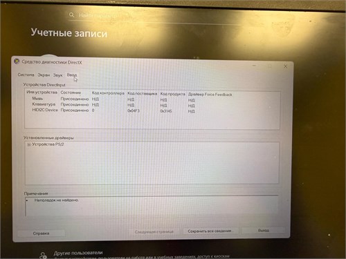 Ноутбук Asus vivoBook x421da Ryzen 5 3500 890000691479