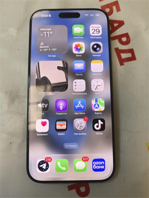 APPLE IPHONE 16 PRO MAX 256GB 890000693192