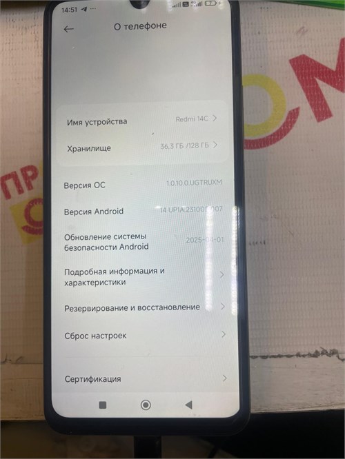 XIAOMI REDMI 14C 8/256 ГБ 890000693120