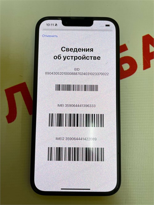 APPLE IPHONE 16E 128GB 890000692312