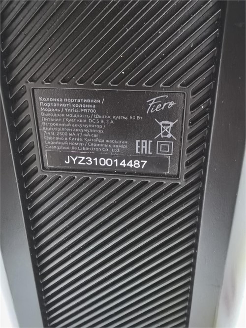 FIERO FR700 890000691666