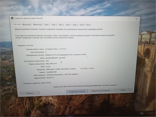 15.6" Ноутбук Acer Nitro 5 (AN515-44-R0LZ) Ryzen 5 4600H GTX 1650 Ti 890000687794