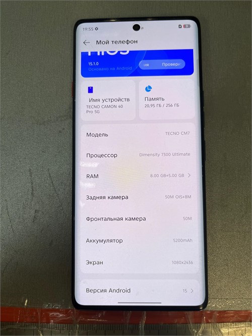 TECNO CAMON 40 PRO 8/256 ГБ 890000695355