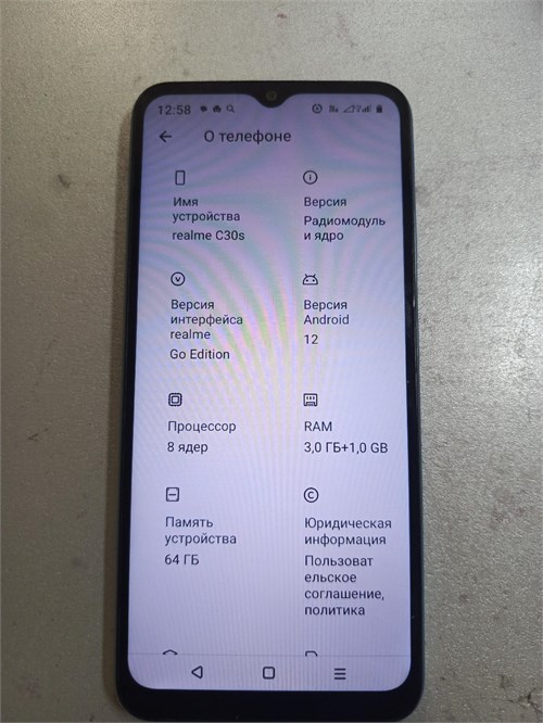 REALME C30S 3/64 ГБ 890000693078