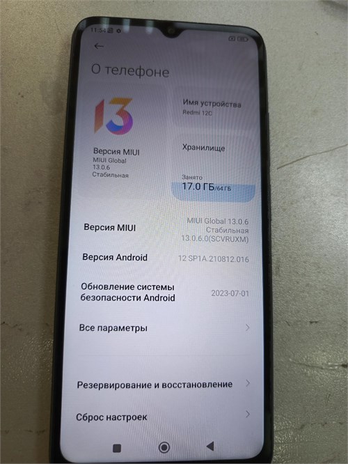 XIAOMI REDMI 12C 3/64GB 890000693389