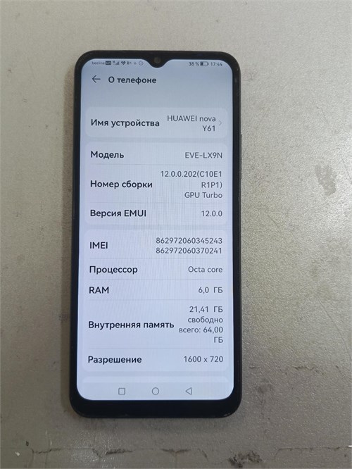 HUAWEI NOVA Y61 6/64GB 890000695004