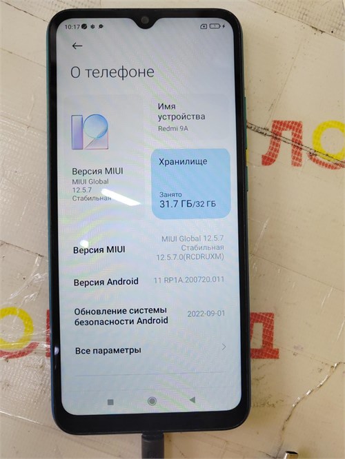 XIAOMI Redmi 9A 2/32 890000637616