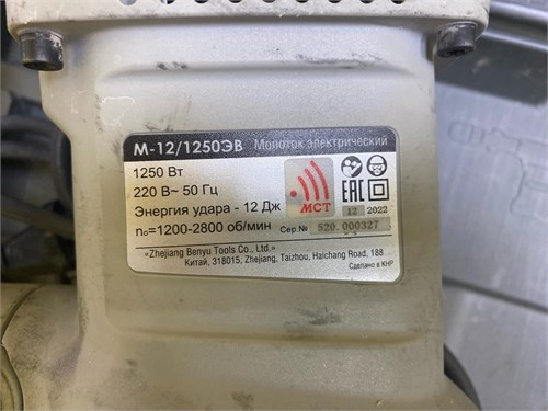 Отбойный молоток Интерскол М-12/1250ЭВ 890000695630