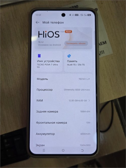 Tecno pova 7 ultra 5g 12/256 890000691215