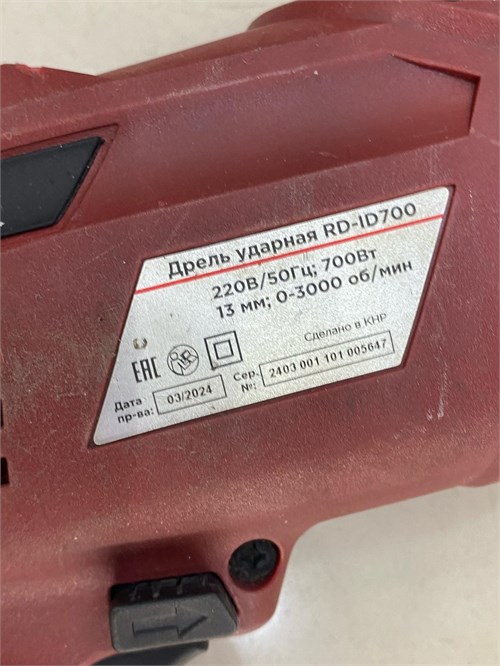 Дрель REDVERG RD-ID700 890000693982