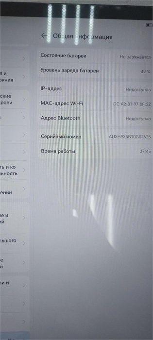 ПЛАНШЕТ HONOR PAD X8A 4/128GB 890000690799