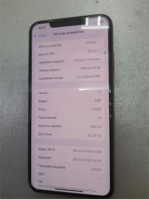 APPLE iPhone 11 Pro Max 256 890000594756