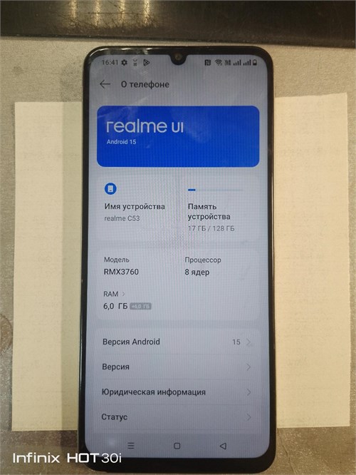REALME C53 6/128 ГБ 890000693072