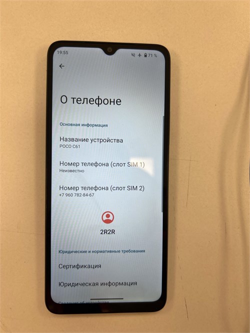 Xiaomi POCO C61 3/64GB 890000694269