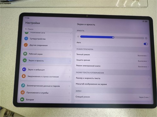 Планшет HUAWEI MatePad 11.5S 2024 TGR-W09 8/256 890000612282