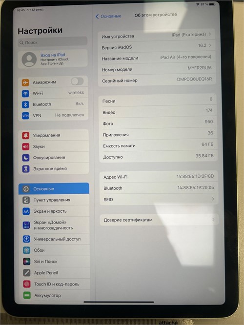 Apple iPad Air (4-го поколения) 64GB 890000697919