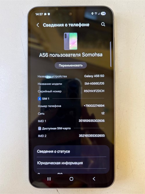 SAMSUNG GALAXY A56 5G 8/128GB 890000687427