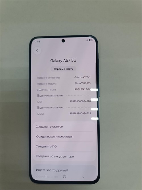 Samsung Galaxy A57 5g 8/128 890000713551