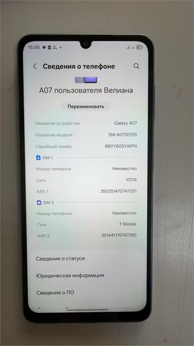Samsung Galaxy A07 4/128 890000728644
