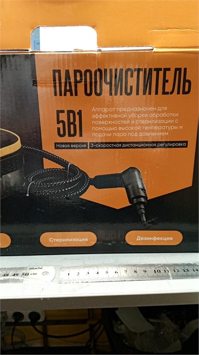 Пароочиститель ТС-SC-003 2500 ВТ 890000727466