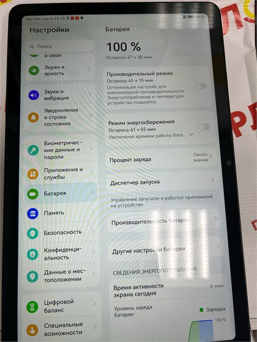 HUAWEI MatePad SE 10.4 4/64 890000730772