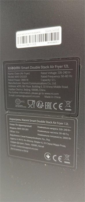 Аэрогриль Xiaomi Smart Double Stack Air Fryer 12L 890000735379