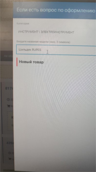 Пневмошлифовальная машинка RUPES 890000736928