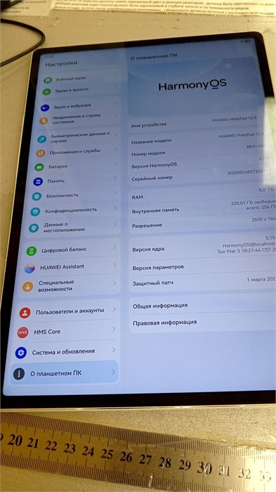 HUAWEI MATEPAD 12X 8/256 890000736486
