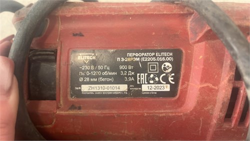 Перфоратор ELITECH П 3-28РЭМ 890000738250