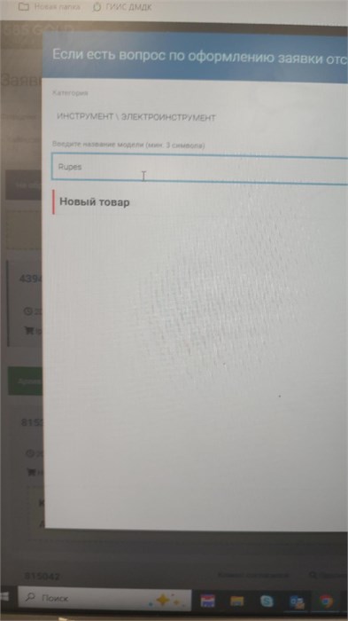 Шлифовальная машинка RUPES 890000736924
