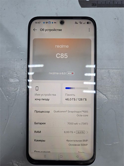REALME C85 6/128 ГБ 890000736447