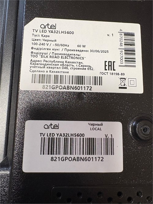 Smart-TV Телевизор Artel YA32LH5600 890000727755