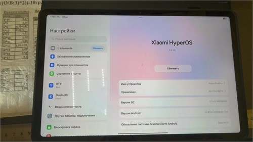 XIAOMI REDMI PAD PRO 8/256 890000742483