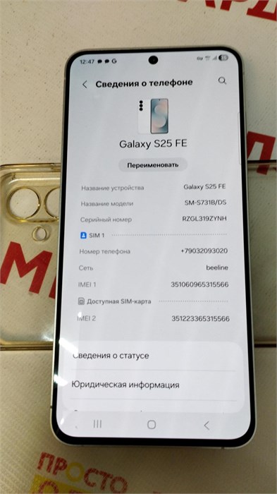 SAMSUNG GALAXY S25 FE 8/128 890000743124