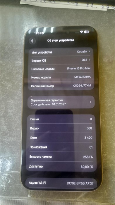 APPLE IPHONE 16 PRO MAX 256 890000741610