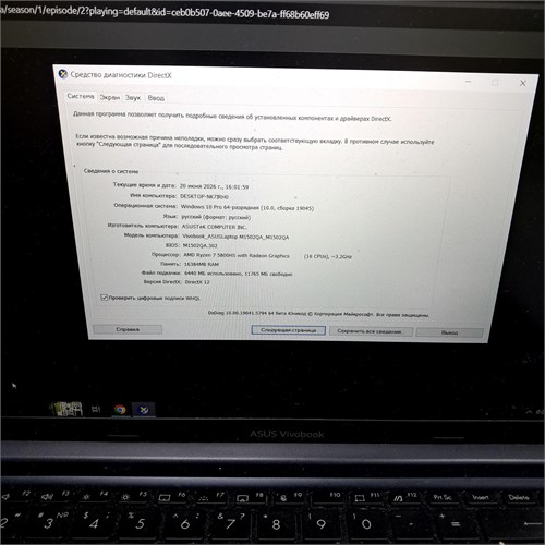 Ноутбук Asus Vivobook 15 M1502Q Ryzen 7 5800HS 890000745687