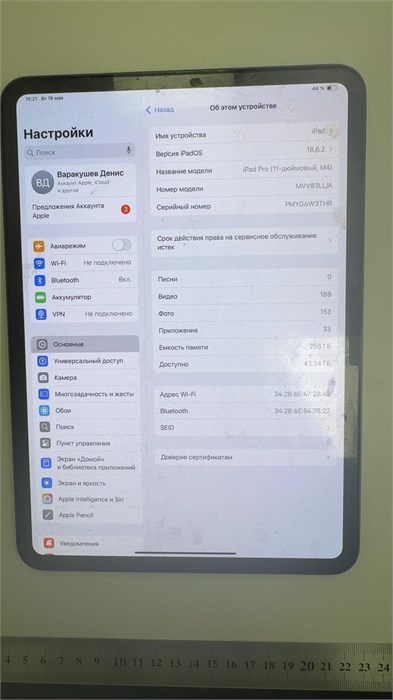 Apple iPad Pro 11 (M4, 2024) 256GB 890000732859
