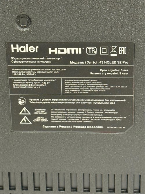Телевизор Haier 43 HQLED S2 Pro 890000745747